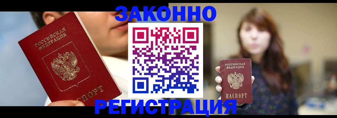 временная регистрация 2025 в Нальчике