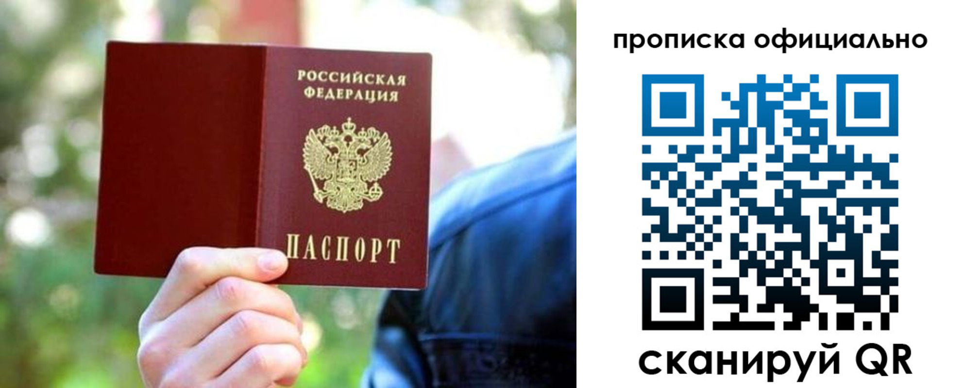 прописка от собственника в Нальчике