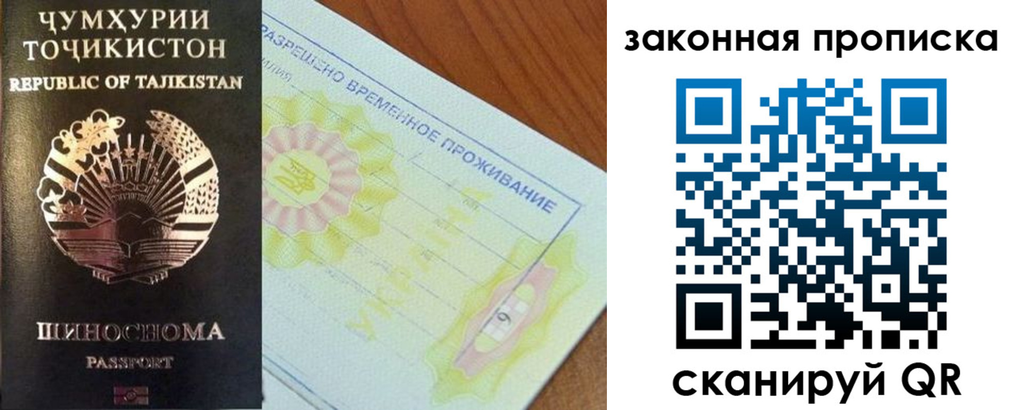 временная регистрация собственник в Нальчике