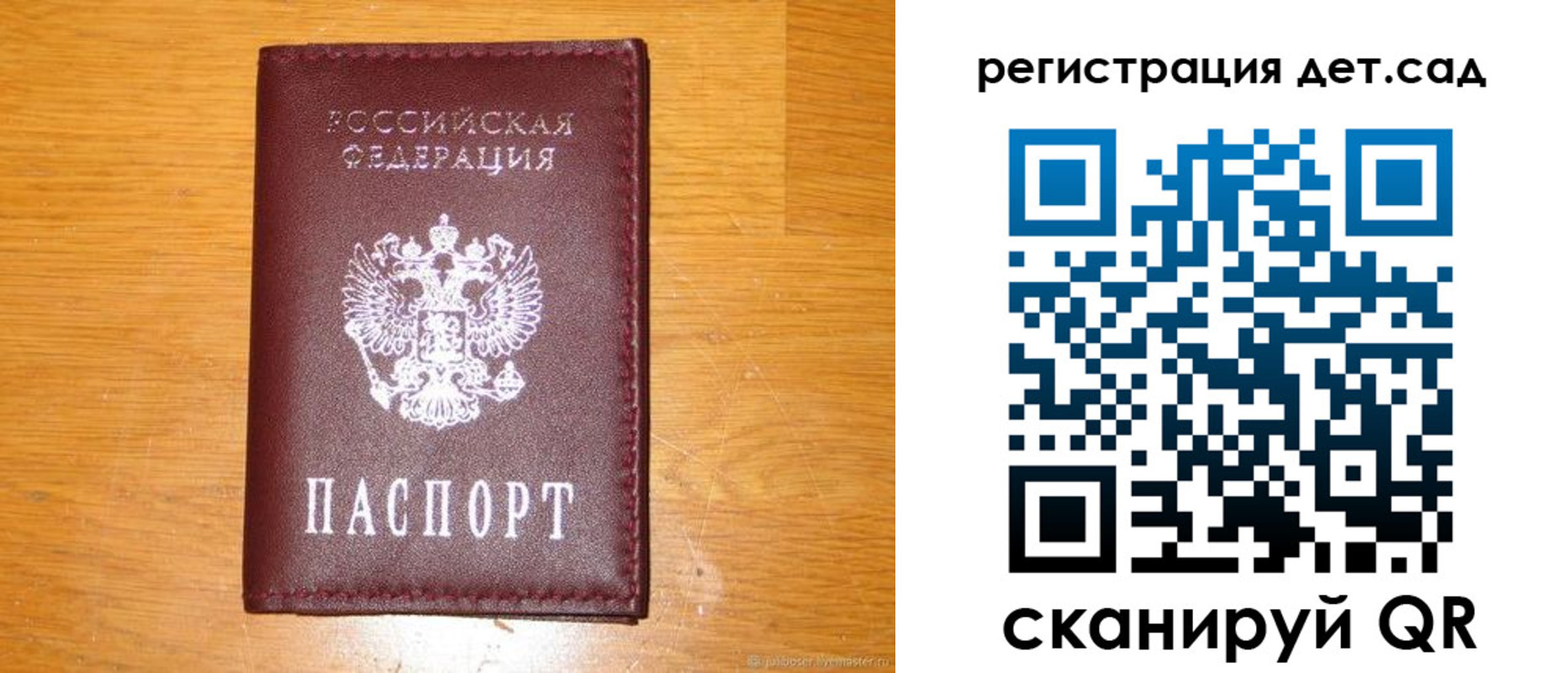 прописка в Нальчике