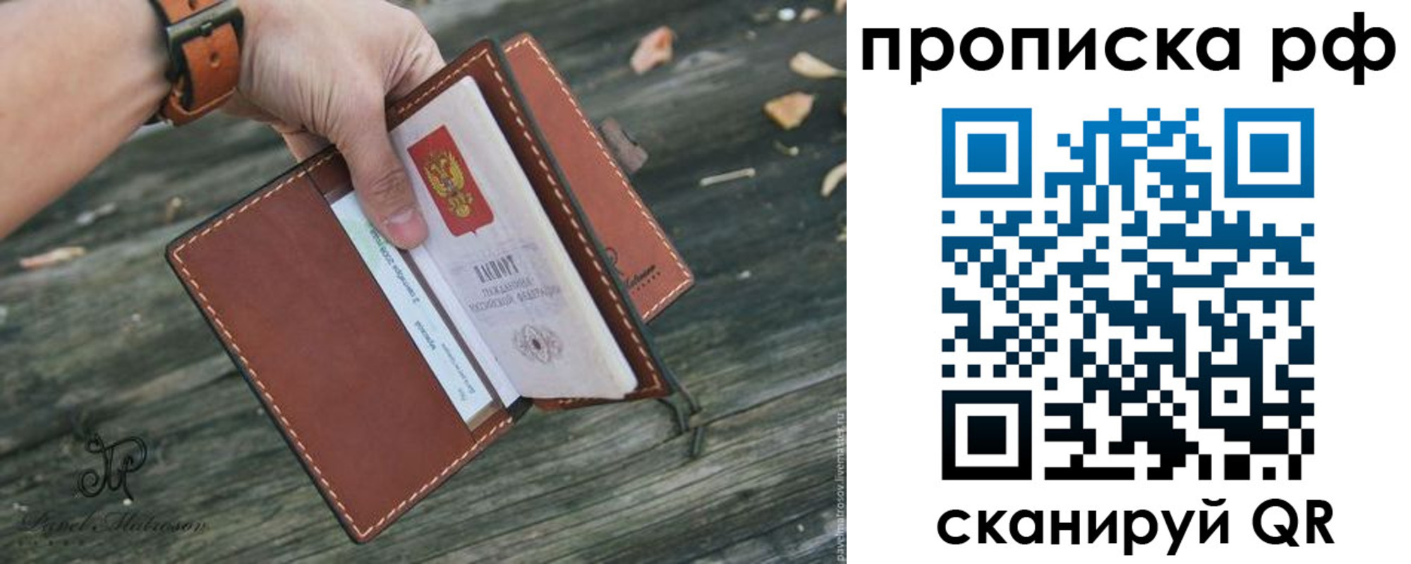 временная регистрация купить в Нальчике