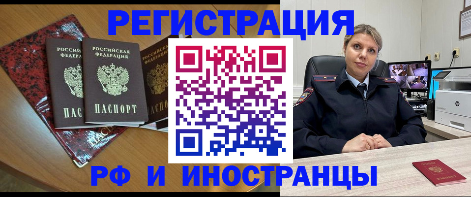 временная регистрация в квартире в Нальчике