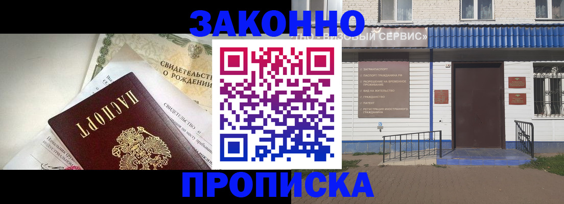 миграционный учет в Нальчике