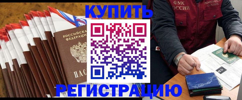 прописка от собственника в Нальчике