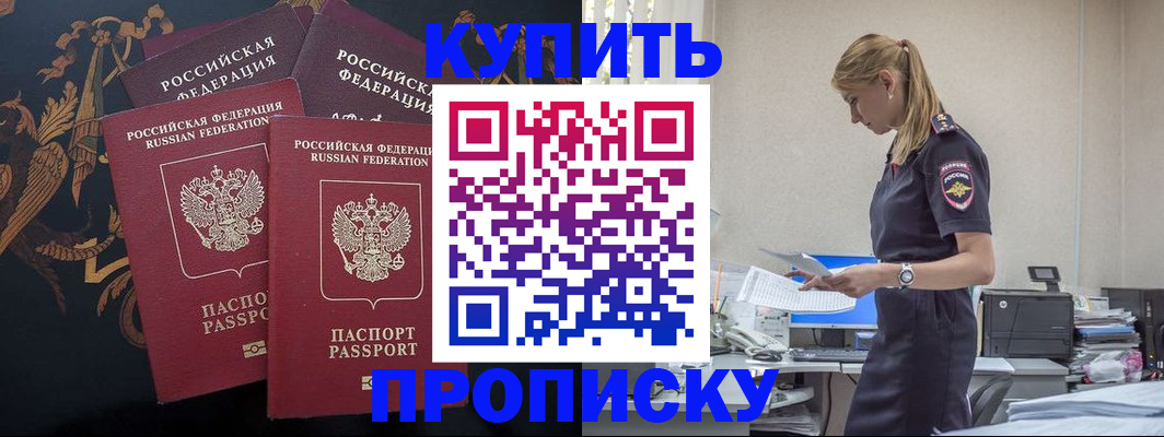 прописка для военкомата в Нальчике