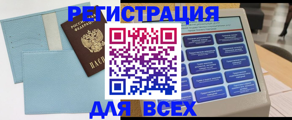 временная регистрация надежно в Нальчике