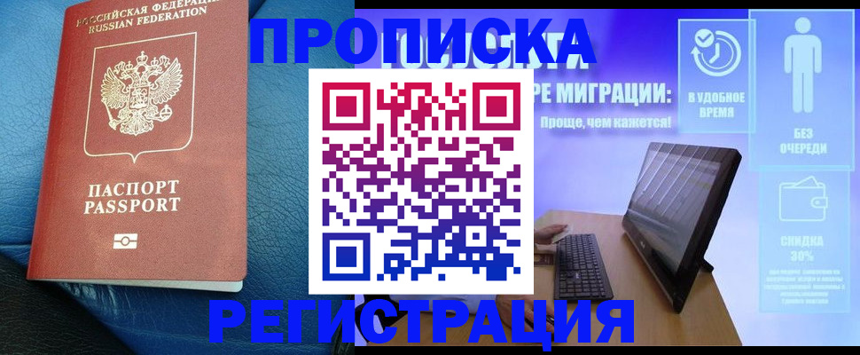 прописка для кредита в Нальчике