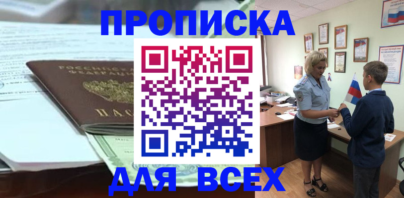 прописка паспорт в Нальчике