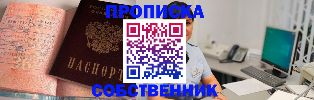 временная регистрация в Нальчике